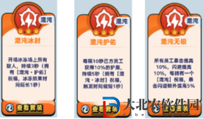 流浪超市打工奇遇祝福怎么選擇
