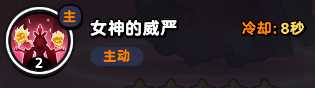 流浪超市雅二娜技能是什么