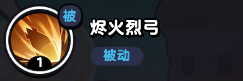 流浪超市金胡子技能是什么