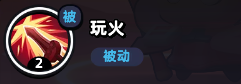 流浪超市小哪吒技能是什么