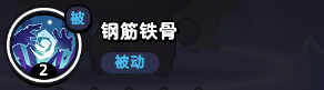 流浪超市龍哥技能是什么