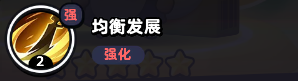 流浪超市呆毛技能是什么