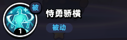 流浪超市水奧技能是什么