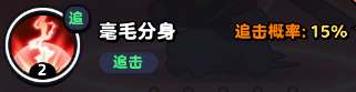 流浪超市猴哥技能是什么