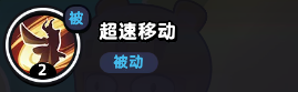 流浪超市騎玉技能是什么