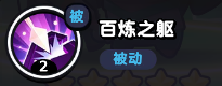 流浪超市木蘭技能是什么