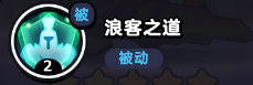流浪超市宮二本技能是什么