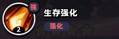 流浪超市大力牛技能是什么