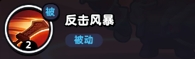 流浪超市大力牛技能是什么