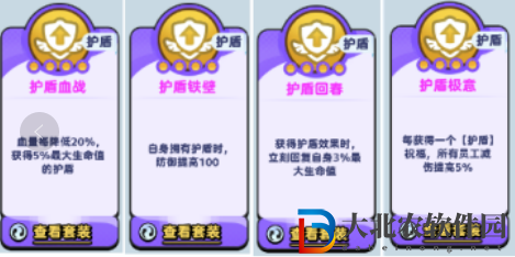 流浪超市打工奇遇祝福怎么選擇