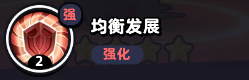 流浪超市猴哥技能是什么