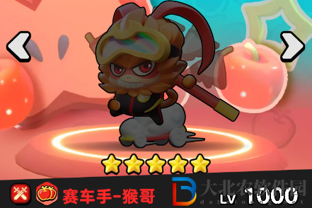 流浪超市猴哥技能是什么
