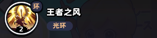 流浪超市呆毛技能是什么