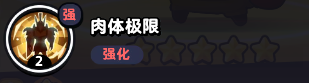 流浪超市騎玉技能是什么
