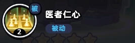 流浪超市華教授技能是什么