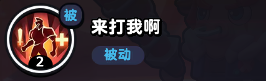 流浪超市大力牛技能是什么