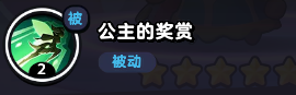 流浪超市白雪親技能是什么