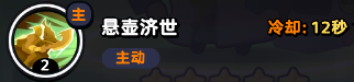流浪超市華教授技能是什么