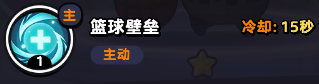流浪超市愛逗技能是什么
