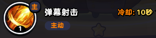流浪超市金胡子技能是什么