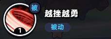 流浪超市項霸羽技能是什么