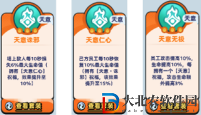 流浪超市打工奇遇祝福怎么選擇