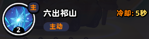 流浪超市臥龍技能是什么