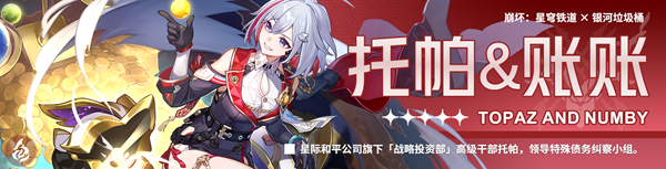 崩壞星穹鐵道砂金適配隊友一覽