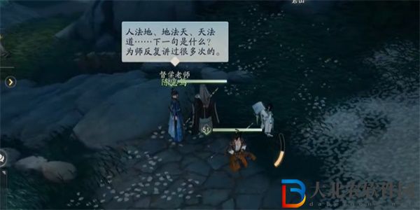 射雕手游道法自然成就攻略