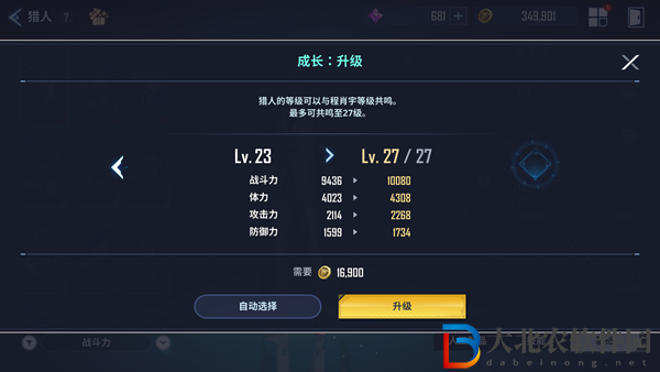 我獨自升級崛起攻略大全