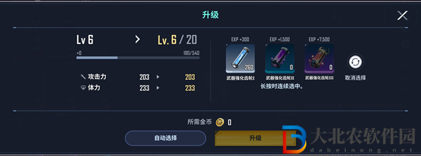 我獨自升級崛起攻略大全
