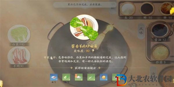 射雕手游饕餮盛宴白菜一成就攻略