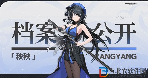 鳴潮秧秧立繪圖片