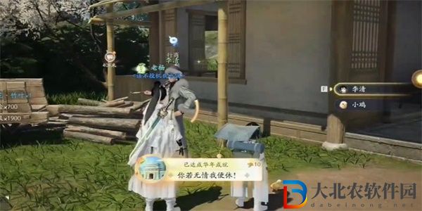 射雕手游你若無情我便休成就攻略