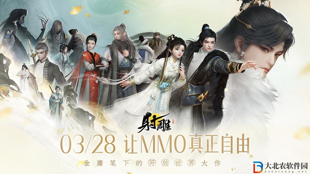 射雕手游饕餮盛宴白菜一成就攻略