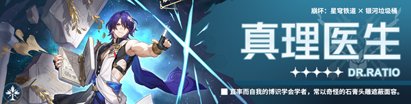 崩壞星穹鐵道砂金適配隊友一覽