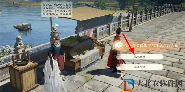 射雕手游饕餮盛宴白菜一成就攻略