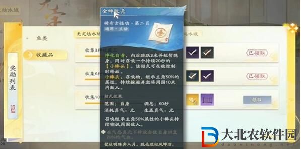 射雕金蟬脫殼技能獲得方法