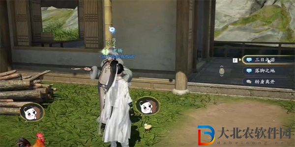 射雕手游你若無情我便休成就攻略