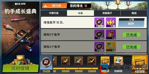 歡樂(lè)釣魚(yú)大師體力獲取方法介紹