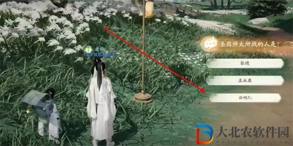 射雕手游周公劍譜怎么收集