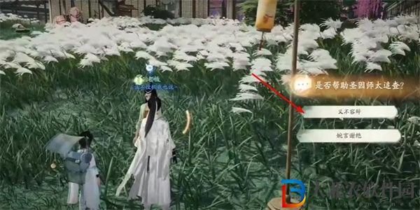 射雕手游周公劍譜怎么收集