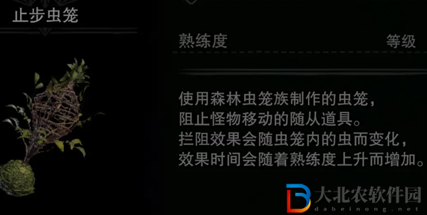 怪物獵人世界全坐騎解鎖圖鑒