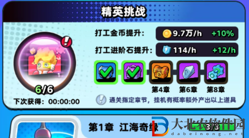 流浪超市精英挑戰打工奇遇炮塔選擇哪個