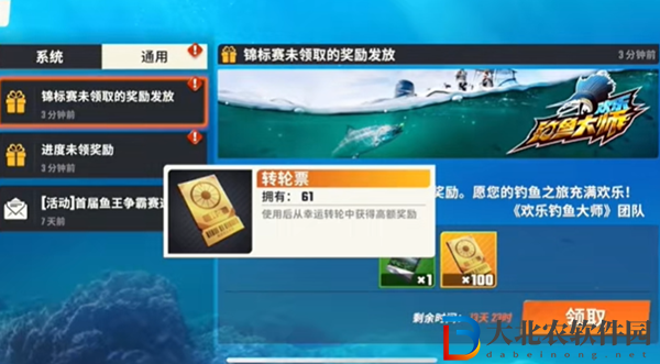 歡樂釣魚大師錦標賽獎勵有哪些