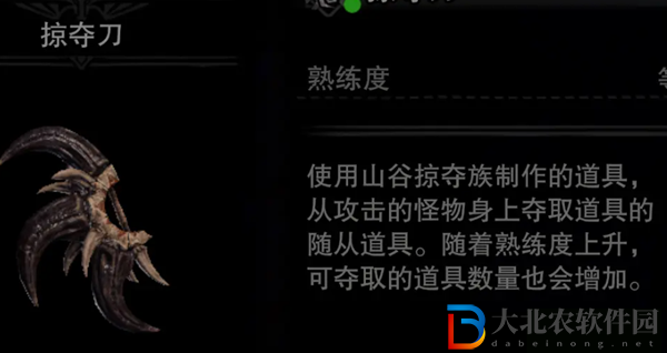 怪物獵人世界全坐騎解鎖圖鑒