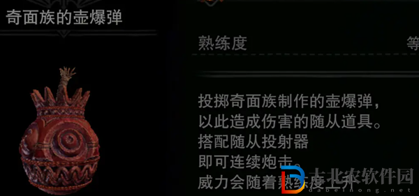 怪物獵人世界全坐騎解鎖圖鑒