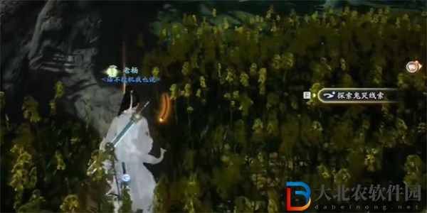 射雕手游世上哪來的鬼成就攻略