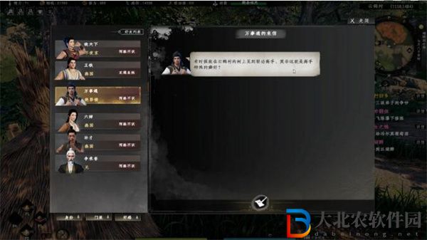 下一站江湖2輕功高手奇遇任務怎么做
