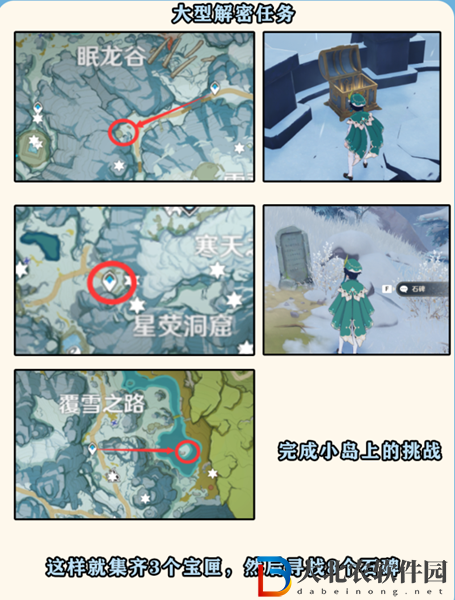原神雪山任務(wù)有哪些